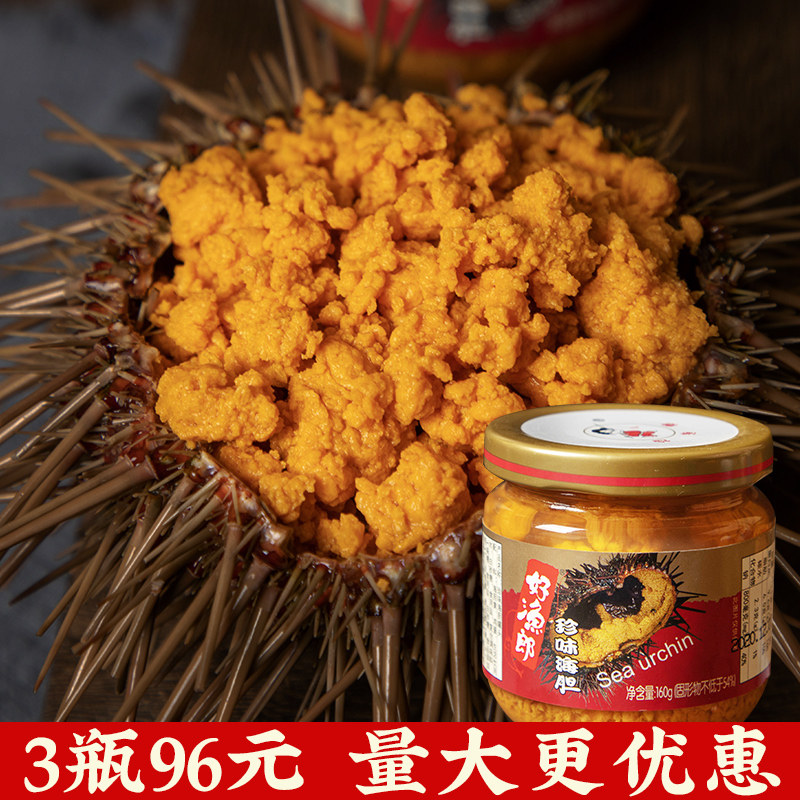 好渔郎原汁海胆罐头罐装海胆黄即食海胆酱160g大连特产海鲜罐头