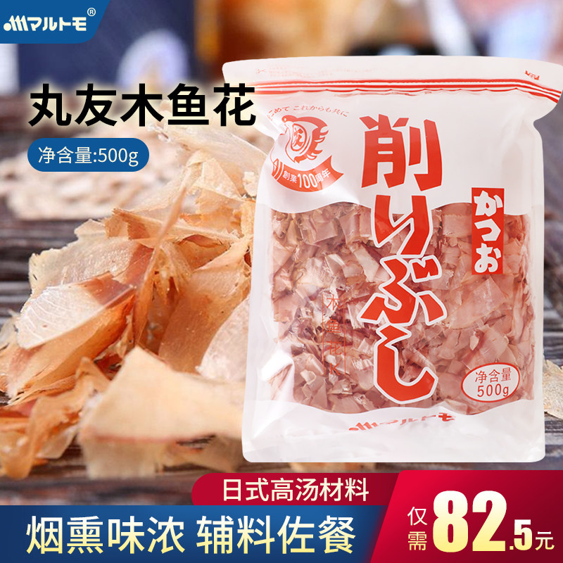 木鱼花日式丸友木鱼花柴鱼片章鱼小丸子猫饭味增汤食材配料500g,粮油调味/速食/干货/烘焙,寿司料理/料理调料,淘宝优惠券,粉丝福利购,淘宝优惠卷