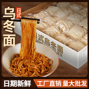 生烏冬面手打粗面速食拌面面條面餅壽桃湯料商用整箱批發(fā) 雷氣日式