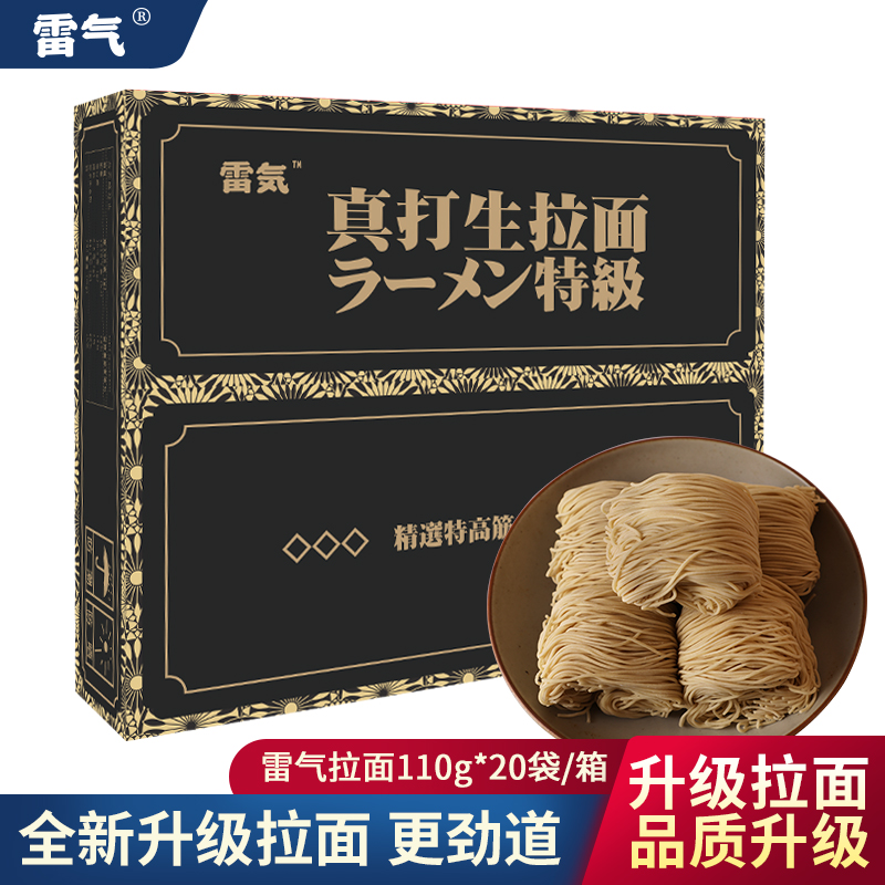 日式拉面面条半干湿面豚骨速食面碱水鲜面非手工挂面拉面馆商用装