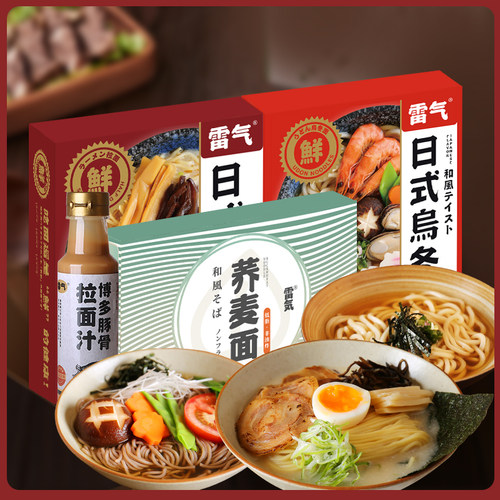 日式粗粮半干面低脂饱腹