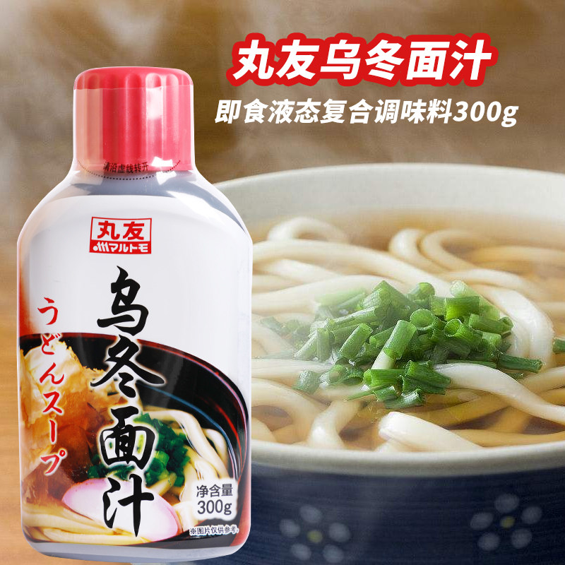 丸友乌冬面汁300g 日式料理面条拉面汤汁调味汁寿司料理火锅调料