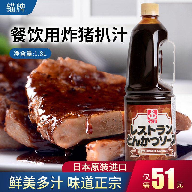 日本进口锚牌猪扒汁1.8L舵手猪排汁日式料理调味汁猪扒饭盖浇汁