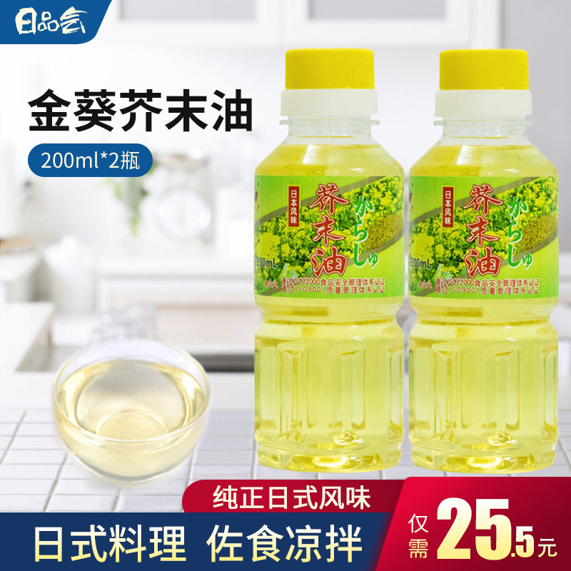 金葵芥末油/韩国日本式寿司料理材料/冷面凉拌菜调味200ml*2瓶