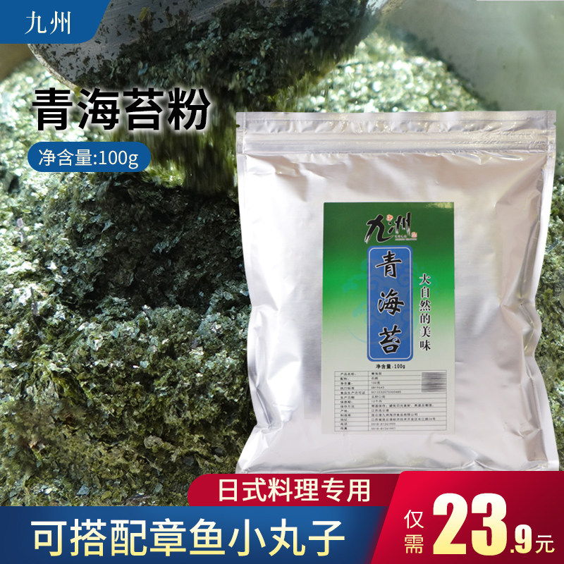 九洲紫菜粉 海苔粉 寿司章鱼小丸子饭团饼干烘焙材料碎海苔日本,粮油调味/速食/干货/烘焙,寿司料理/料理调料,淘宝优惠券,粉丝福利购,淘宝优惠卷
