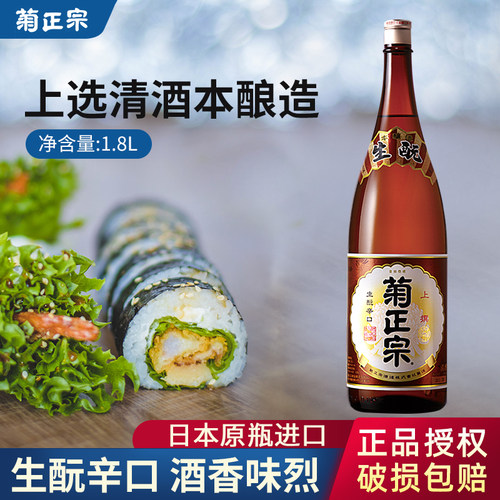 日本酒正品清酒菊正宗本酿造上撰