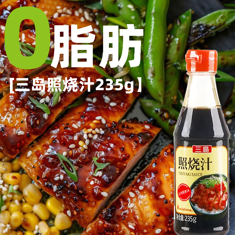 三岛三岛0脂肪照烧汁235g