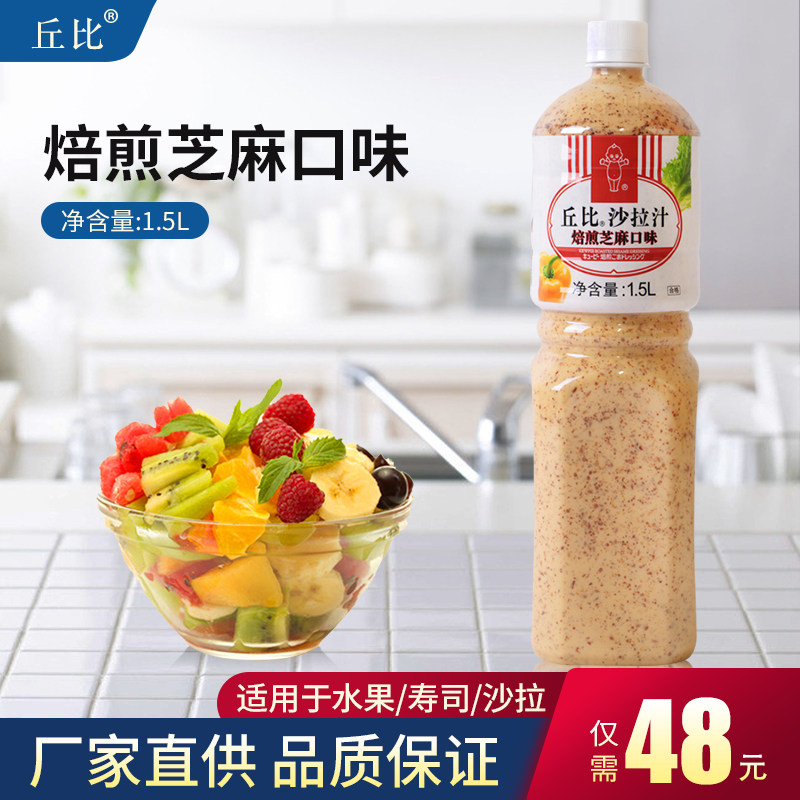 焙煎芝麻口味日式丘比特沙拉汁图片