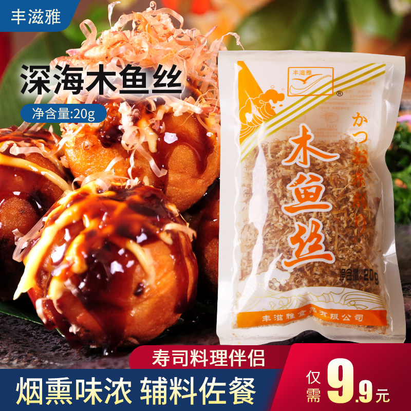 日品会寿司材料 章鱼小丸子木鱼丝鲣鱼片柴鱼丝小包装20g
