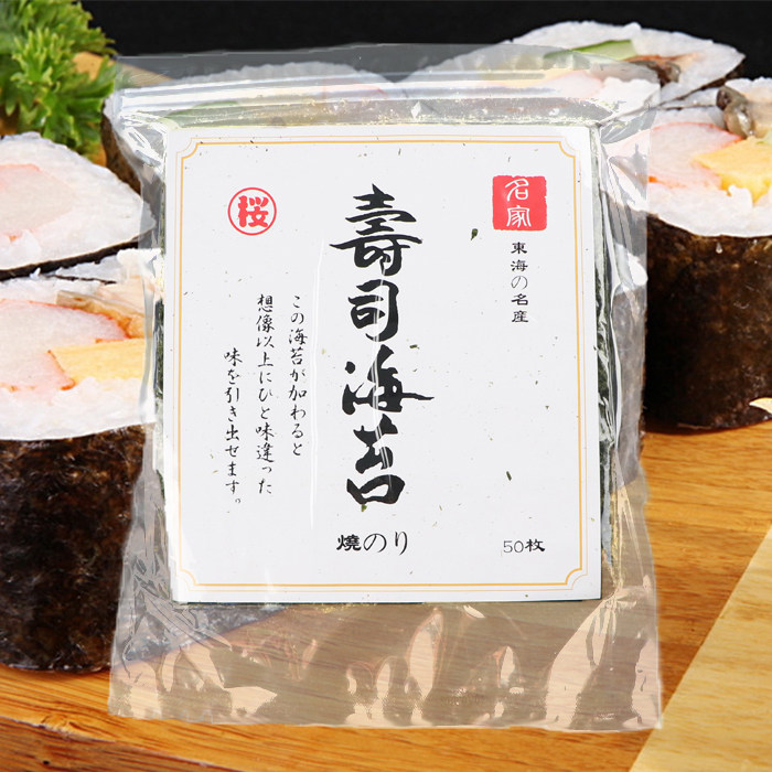 手卷寿司专用烧海苔全型50张大120g原味日式紫菜包饭diy饭团食材