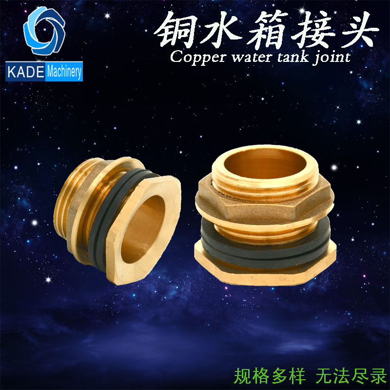 全铜加厚水箱接头不锈钢水塔