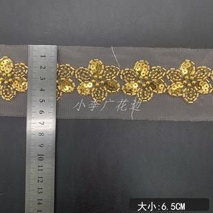 网纱珠管花边时尚 饰辅料珠片花边 电脑刺绣重工金色水溶女装 装