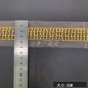 时尚 新款 电脑刺绣珠管简约纱帘重工diy高级网纱珠子花边