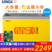 tủ đông sanaky 800 lít Tủ trưng bày ngang XINGX / Star SD / SC-325YE Tủ đông Thương mại Tủ đông Tủ đông - Tủ đông tủ đông sanaky 260l