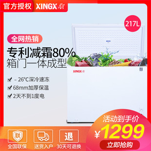 星星 XINGX 217JE微霜商用冰柜无冰单温家用小冷柜一级节能