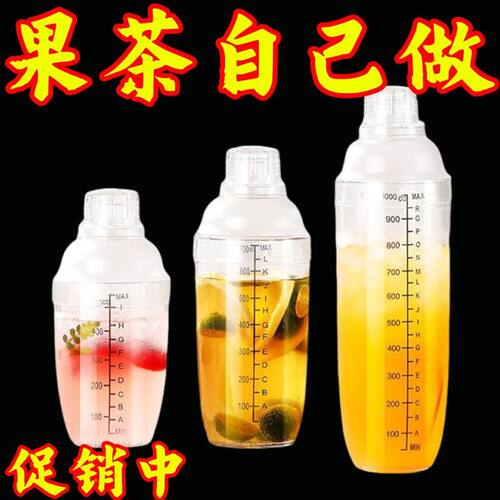 手打柠檬茶制作工具暴打全套奶茶店专用调酒器套装摆摊摇壶款新品