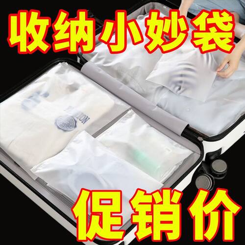 旅行收纳袋分装便携内衣衣服整理鞋子密封防潮防水行李箱透明新品
