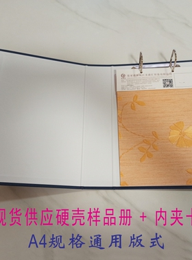 纺织面料样品册 A4硬壳文件夹活页 羊绒沙发皮革墙布料色卡本现货