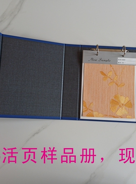 纺织面料展示样品册 A5硬壳活页夹 皮革沙发墙纸布服装色卡本现货