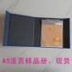 色卡本现货 皮革沙发墙纸布服装 纺织面料展示样品册 A5硬壳活页夹