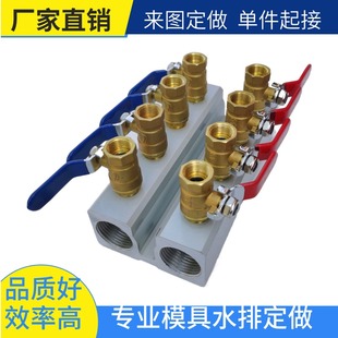 注塑机水排 油气排模具分流器汇流排3/8全铜球阀集水器加厚分水器