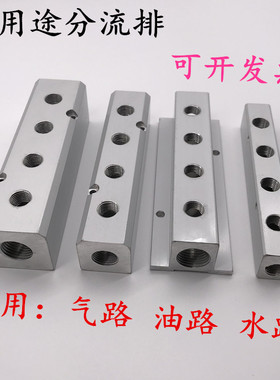 32x32多管路气排 分气块 多管路气排 多通气管接头分配器底座