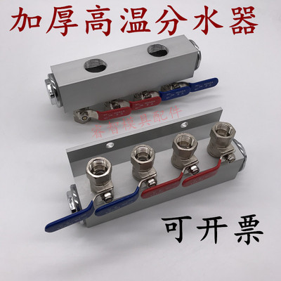 注塑机分水排、华达牌模具分水器、全铜高温球阀水排、多用途集水