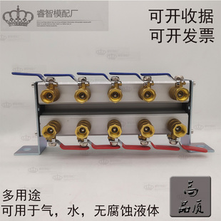 注塑机分流器多用途分水排模具冷却水循环汇流50mm间距水排全铜阀