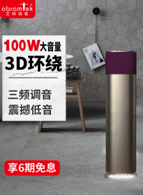 立体声家用无线蓝牙音箱艾特铭客