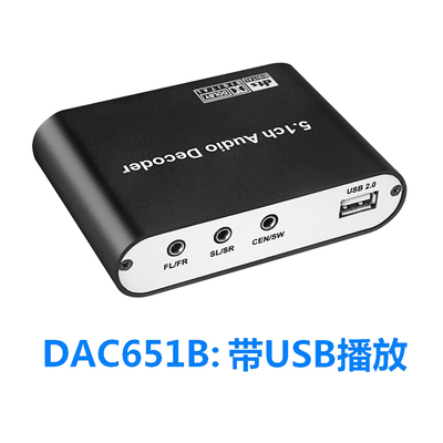 淘淘牵DTS/AC3杜比音频解码器