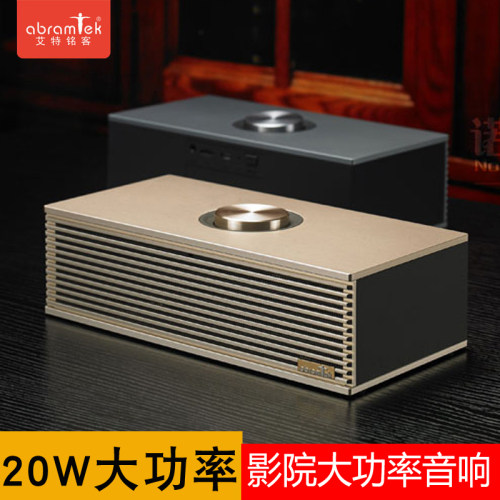 无线家用便携式发烧级艾特铭客
