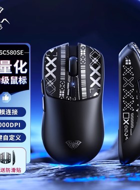 狼蛛SC580SE无线三模鼠标蓝牙有线电竞游戏办公台式笔记本电脑