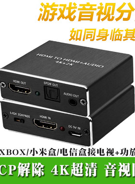 淘淘牵hdmi2.0音频分离器高清