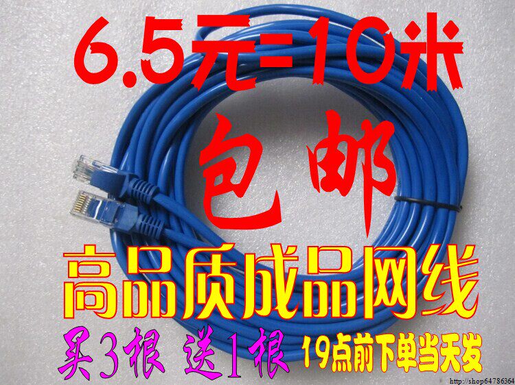 包邮网线 电脑网线 成品 室内室外网线 10/15/20/30/50/100/300米