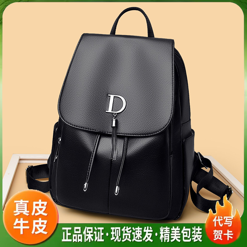 时尚正品真皮双肩包女包2026新款大容量通勤女士背包简约时尚黑色