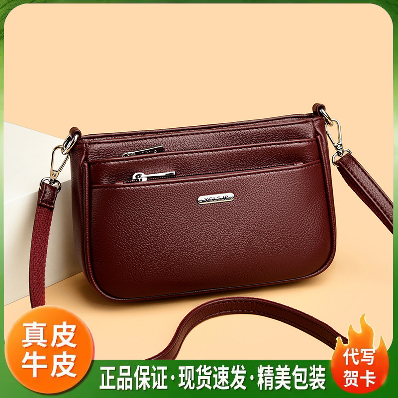 雅格莱诗真皮牛皮小方包女2026新款单肩斜挎包简约风多层软皮女包