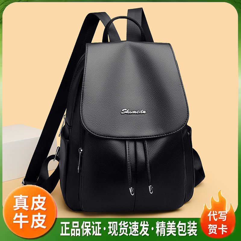 品牌正品真皮双肩包女包2026新款大容量旅行妈妈背包女简约通勤包