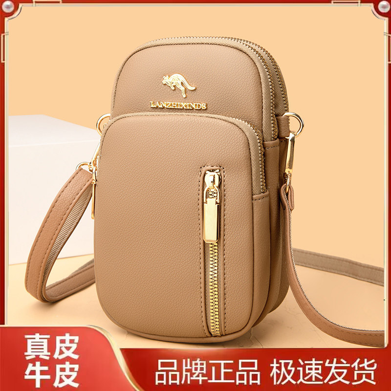 蓝之馨袋鼠真皮多拉链手机斜挎包