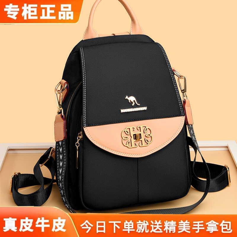品牌正品真皮双肩包女2026新款女士时尚休闲旅游背包牛津布妈妈包