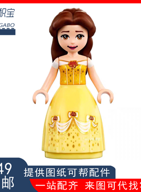 LEGO乐高 迪士尼公主 美女与野兽  41380 人仔 野兽人仔 贝儿公主