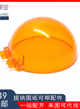 LEGO 95198 69320 座舱盖 挡风玻璃罩 8x8x3 正品零件 透明 橙色