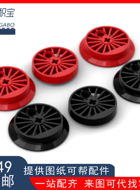 乐高 LEGO 零配件85489 85558 85557（6236464）火车轮子 黑色