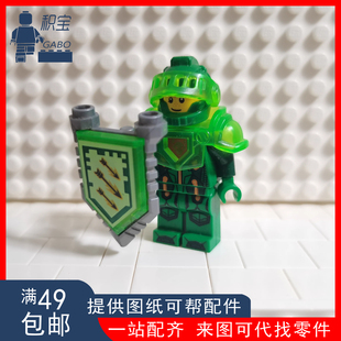 乐高LEGO 未来骑士团 人仔 nex021 终极阿隆 盾牌可选 70332