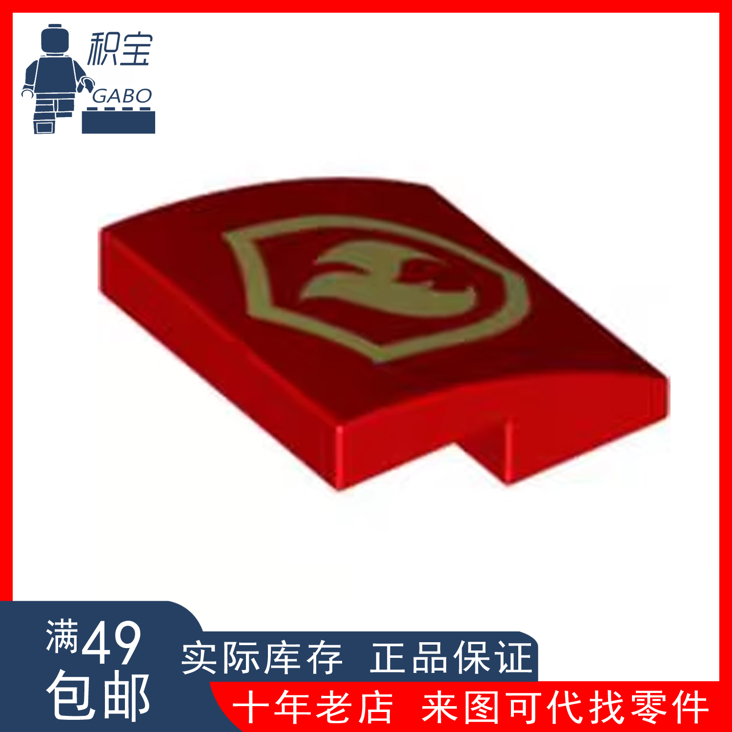 LEGO乐高 32772 65593 6343799 78315 15068 66210 2x2 印刷件