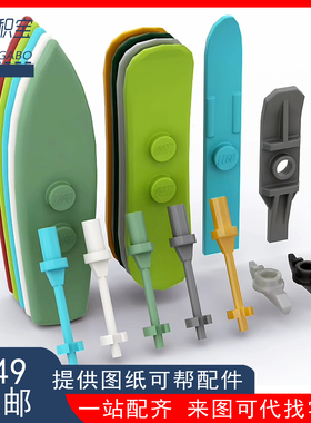 LEGO乐高 18745 90540 99774 90509 18746 90397 28263 滑雪杖 板