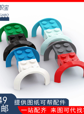 LEGO乐高 50745 4x2 1/2汽车轮眉挡泥板 黑白 蓝绿 红 深灰车配件