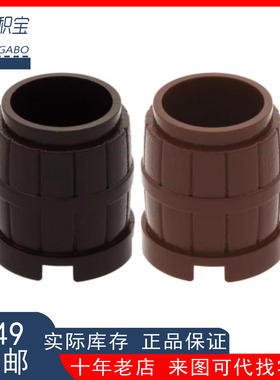 LEGO乐高 2489 26170 2x2小圆木桶 棕4211147 深棕4536677