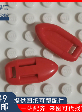 乐高lego 正版 90395 红色6209797 人仔手持冲浪板 绝版古董零件