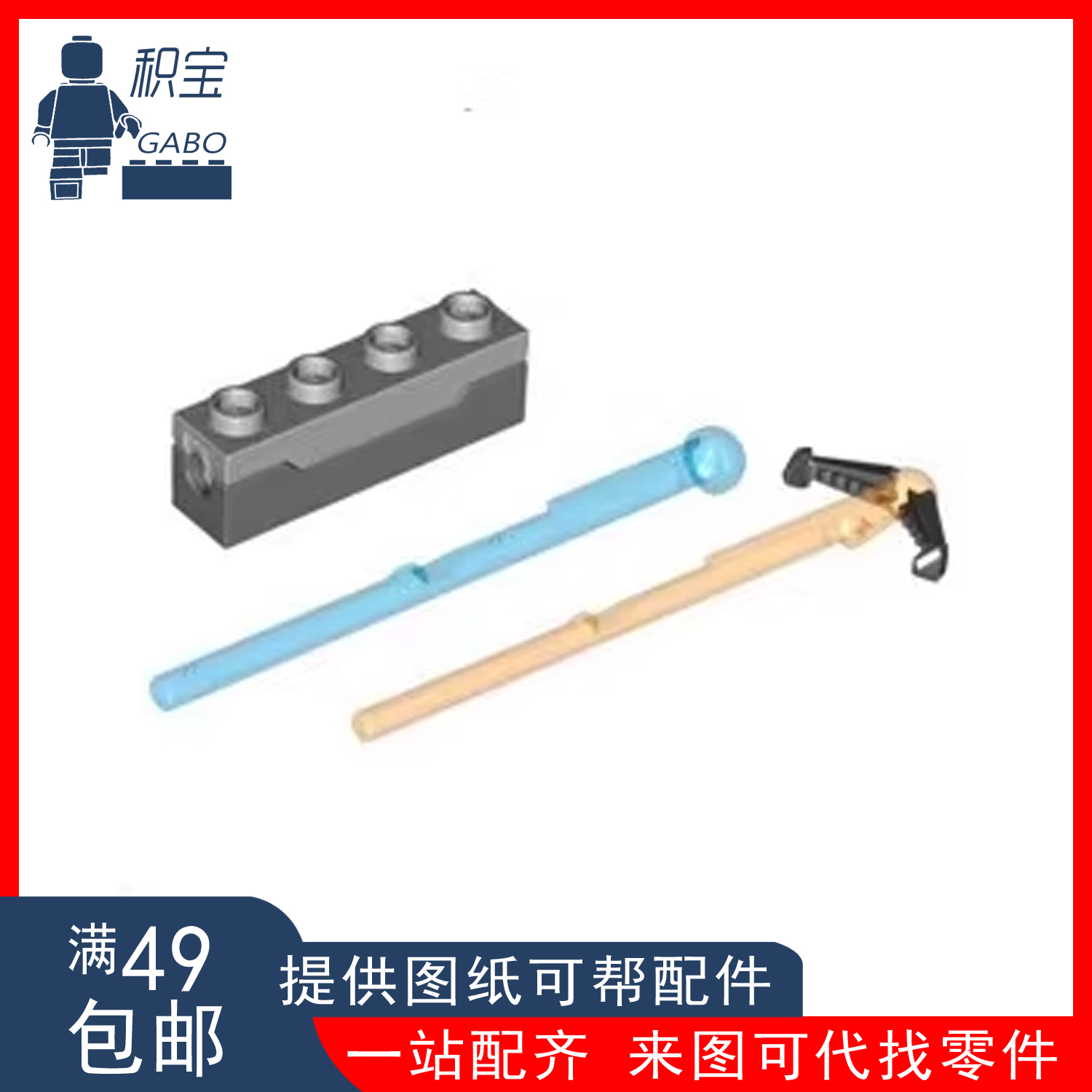 LEGO零件 绝版正品 透明橙色 8x1x1 6097148箭头 孤品 子弹射发