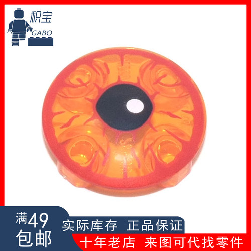 乐高LEGO 眼球 黑色瞳孔印刷 2654pb019  眼睛 76205 76218